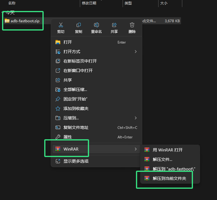 在资源管理器中右键解压 adb-fastboot 工具包