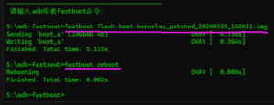 fastboot flash boot 刷入成功显示 OKAY